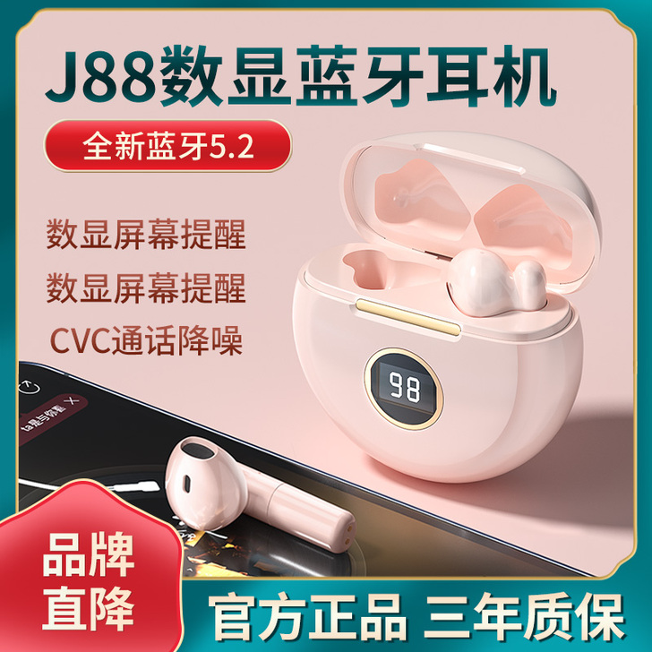 菲尼泰 蓝牙耳机