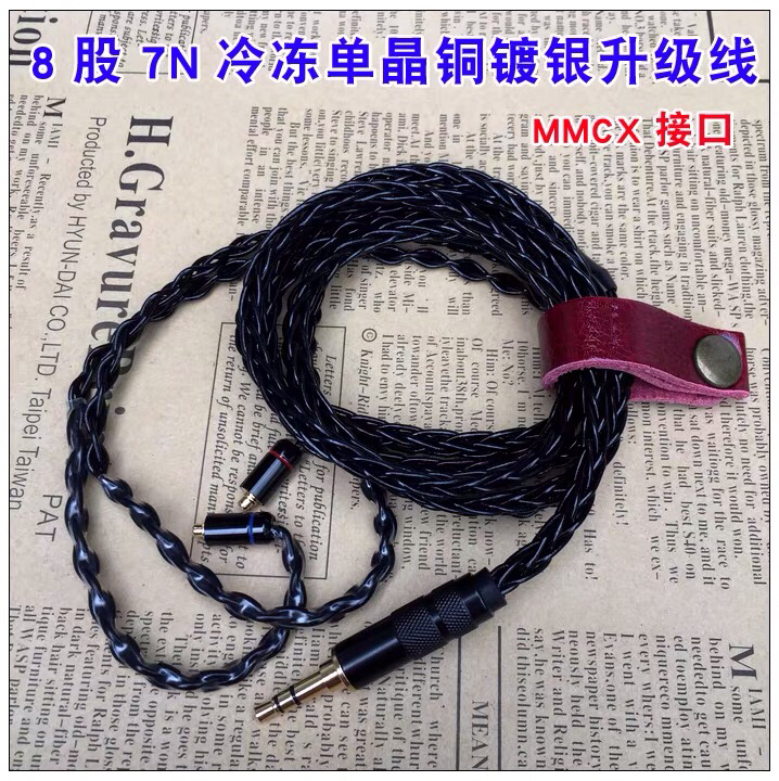 专业发烧耳机线 8股镀银线mmcx耳机升级...