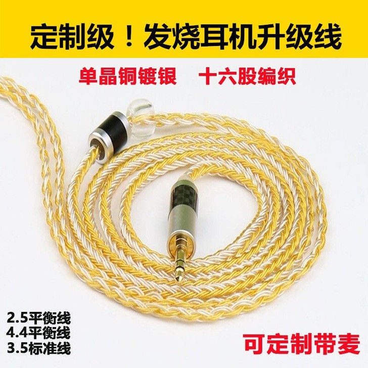 出一根拼多多定制的双插口＋带麦的3.5mm...