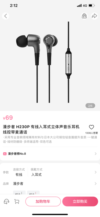 漫步者耳机 b站直发