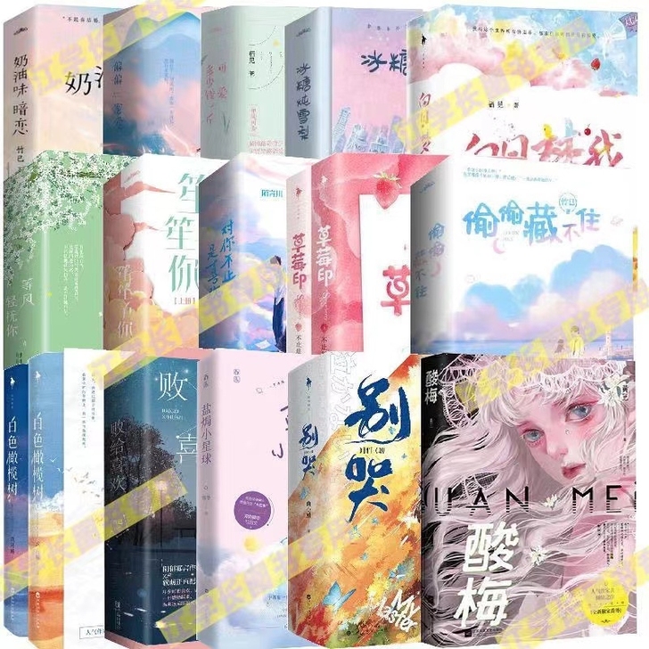 青春文学校园学霸甜宠虐心都市高甜电竞霸道总...