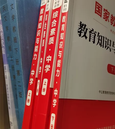 教资高中物理二手书 感兴趣的话点“我想要”...