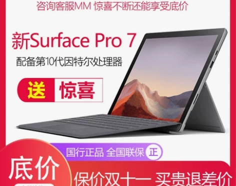 Microsoft/微软 Surface ...