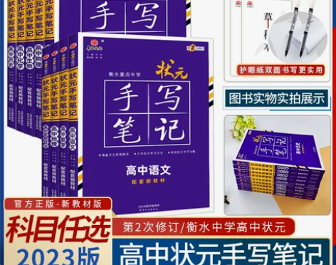 地理高中 高中地理新高考2022衡水重点中...