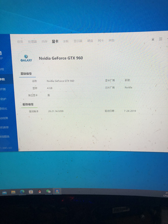 出一张自用的影驰GTX9604G 自己电脑...