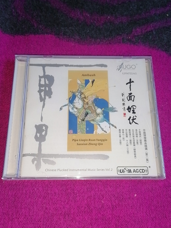 特价包邮 十面埋伏 CD发烧碟 中国弹拨乐...
