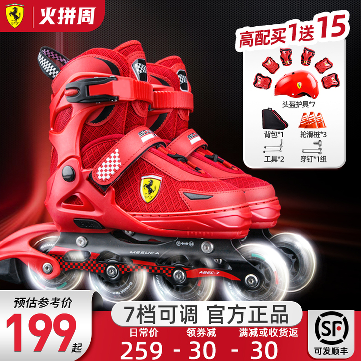 Ferrari/法拉利 直排轮