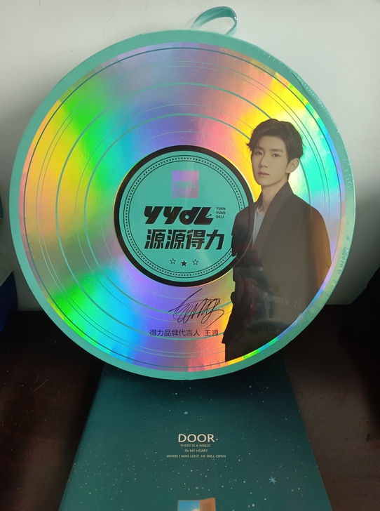 王源明星周边 得力文具套装礼盒/源源得力y...