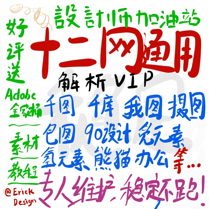 千图网，包图网，摄图网，千库网90设计，觅...