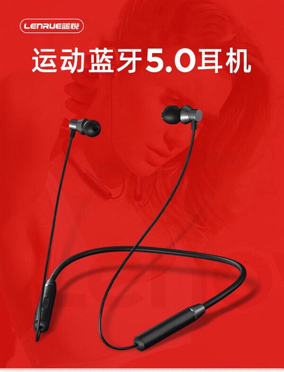 蓝悦品牌无线蓝牙运动耳机，朋友送的，一次未...