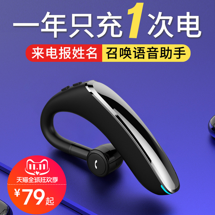 菲尼泰 蓝牙耳机