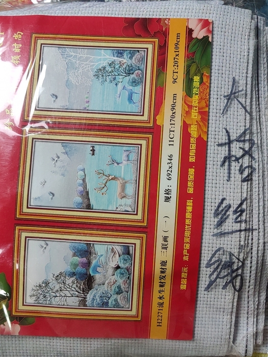 大格丝线十字绣