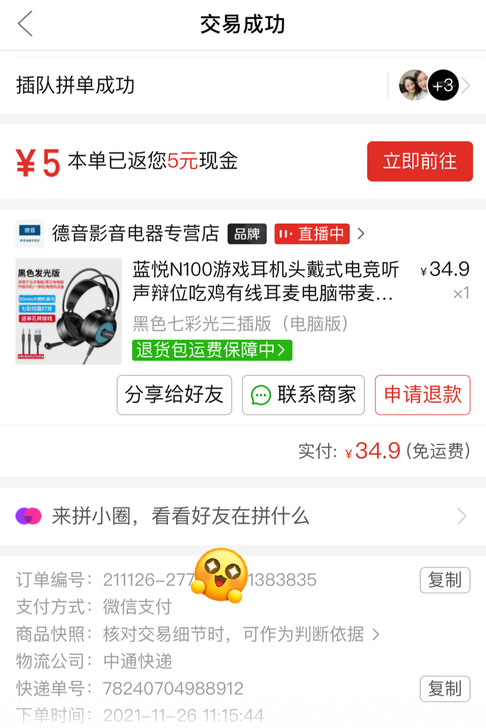 蓝悦N100游戏耳机头戴式电竞听声辩位吃鸡...