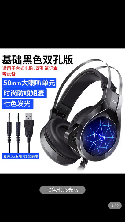 诺西N1耳机头戴式电脑耳机台式电竞游戏耳麦...