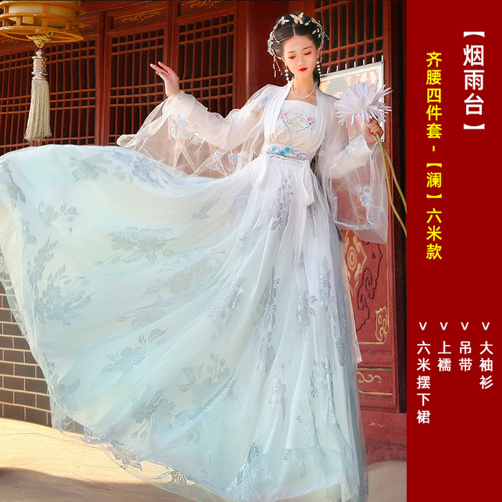 烟雨台汉服女正品原创中国风飘逸古风白菜正版...