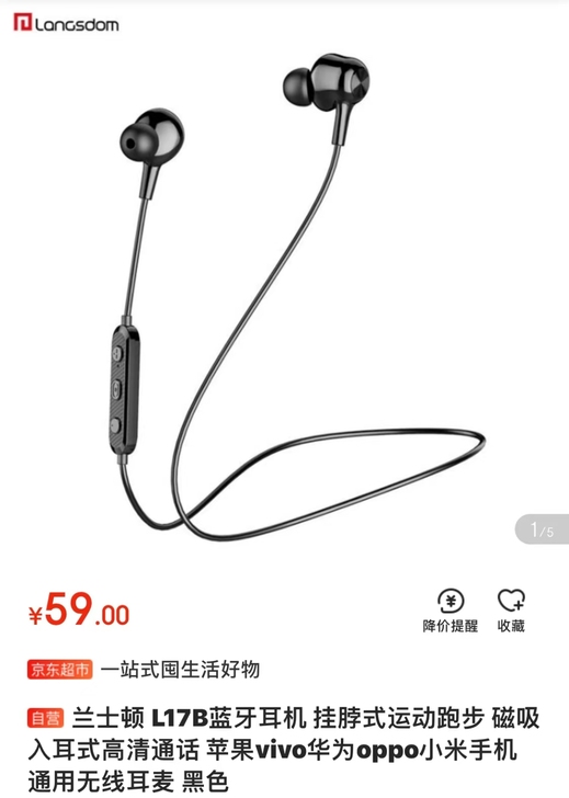 11京东直达，兰士顿 L17B蓝牙耳机 挂...