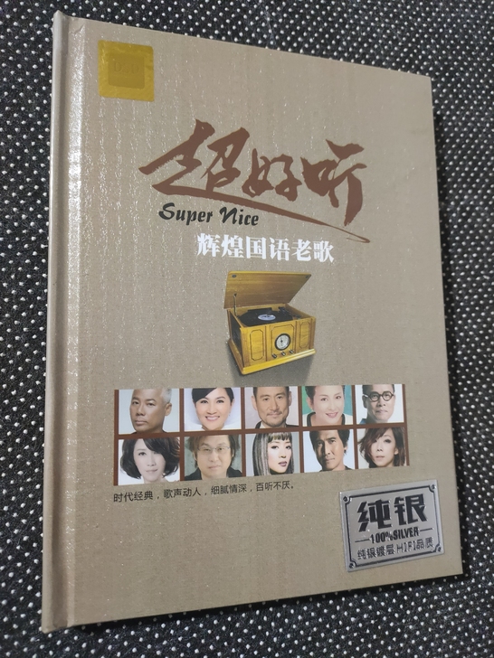 国语老歌纯银CD，全新未拆正品，包装精美，...