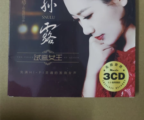 3CD发烧试音孙露CD音乐 正版车载CD碟...