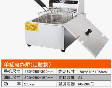 【火拼价】烁峰油炸锅商用摆摊电炸炉单缸燃气...