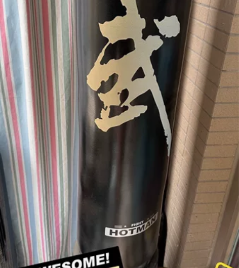 拳击靶子拳击沙袋，闲置出售，基本没用过，北...