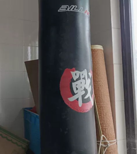 拳击训练器材,立式沙袋,几乎全新,废铁价,...