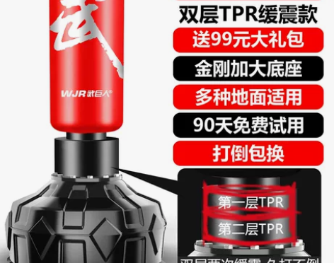 拳击沙袋散打立式吊式家用不倒翁健身沙包儿童...