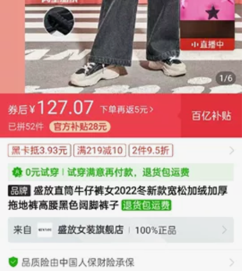 买的加绒盛放裤子，买长了，适合165+的女...