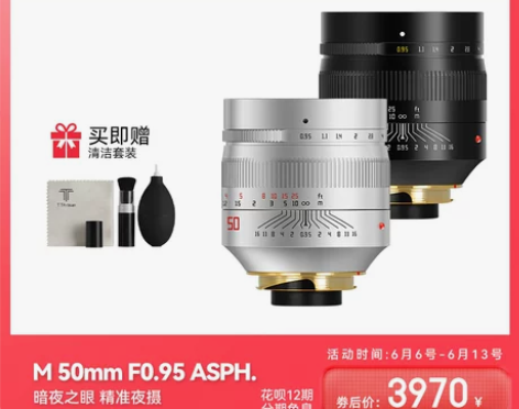 铭匠光学50mm f0.95全画幅微单人像...