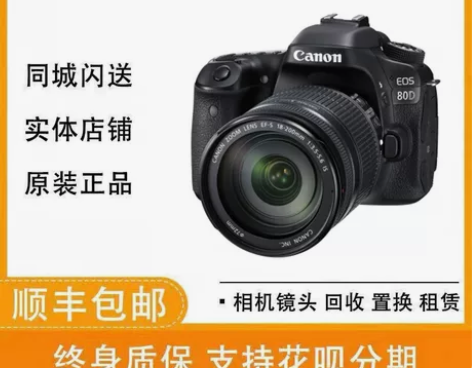 画幅佳能EOS 60D 80D 90D 7...