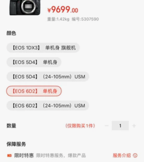 佳能EOS 6D mark II国行全新未...