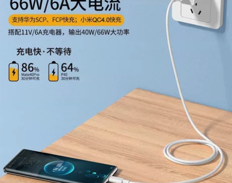 100W超级快充typec数据线6A闪充手...