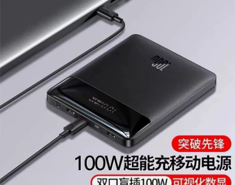 倍思大倍思100W充电宝大功率数显快充20...