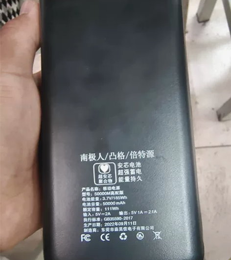 快充充电宝50000毫安大容量便携移动电源...