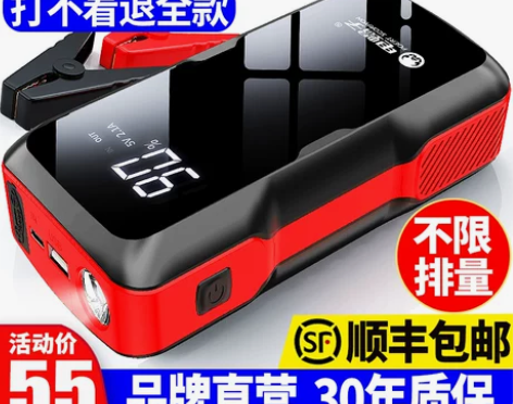 汽车应急启动电源搭电宝12v备用电瓶移动充...