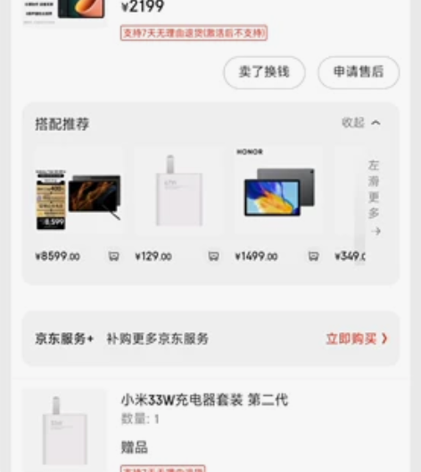 小米平板5 6+256 有磕碰，屏幕裂一条...