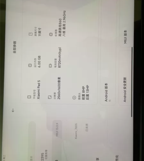 出小米平板5 6+256白色 出同城160...