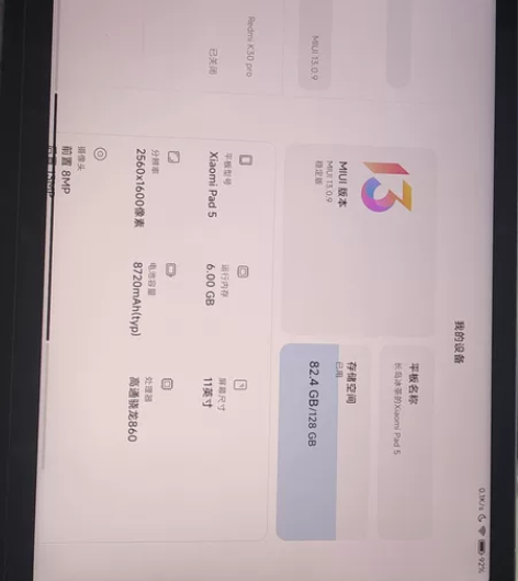 小米平板5带官方壳和触控笔，6+128，无...
