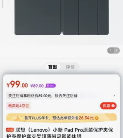 联想小新pad pro原装磁吸壳 可小刀 ...
