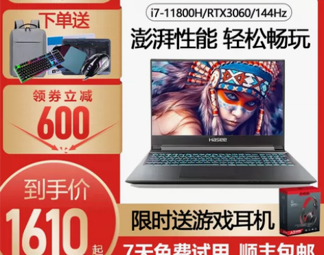 Hasee/神舟 战神Z8 游戏本i5/i...