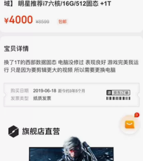 因剪辑需要出手上游戏本一个，没有修过，换了...