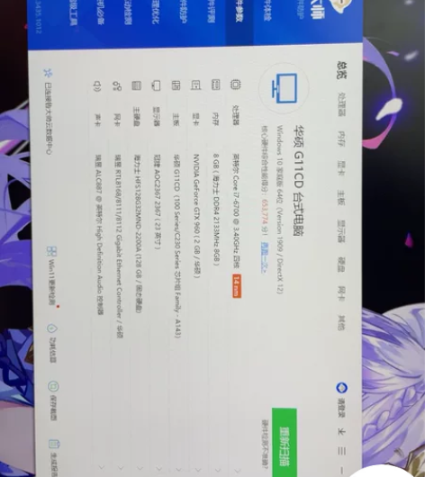华硕（ASUS）G11飞行堡垒 台式游戏电...