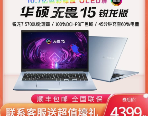 Asus/华硕无畏14pro 15商务办公...