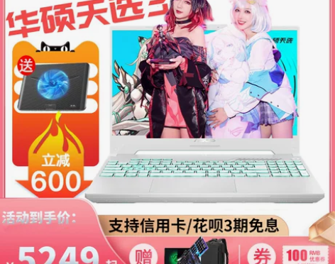 华硕天选3代锐龙版3060plus游戏笔记...