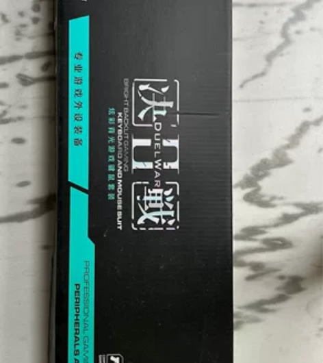 以前买电脑时候商家送的，闲置键盘 鼠标套装...