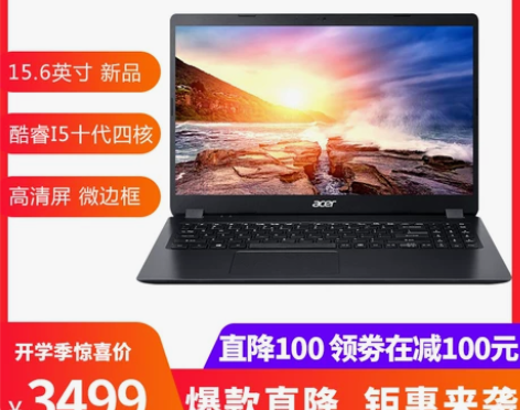 宏碁（Acer）新品墨舞EX215 15....
