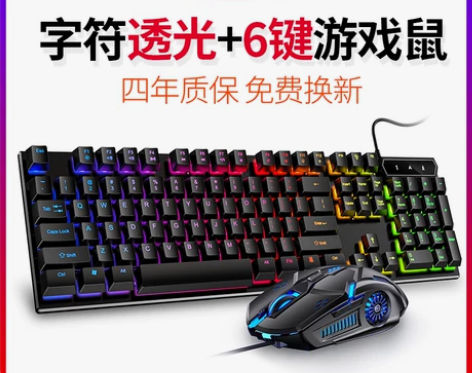 电脑健台式有线静音茶轴机械手感键盘鼠标套装...