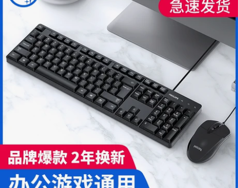 飞利浦键盘鼠标套装USB有线电脑台式笔记本...