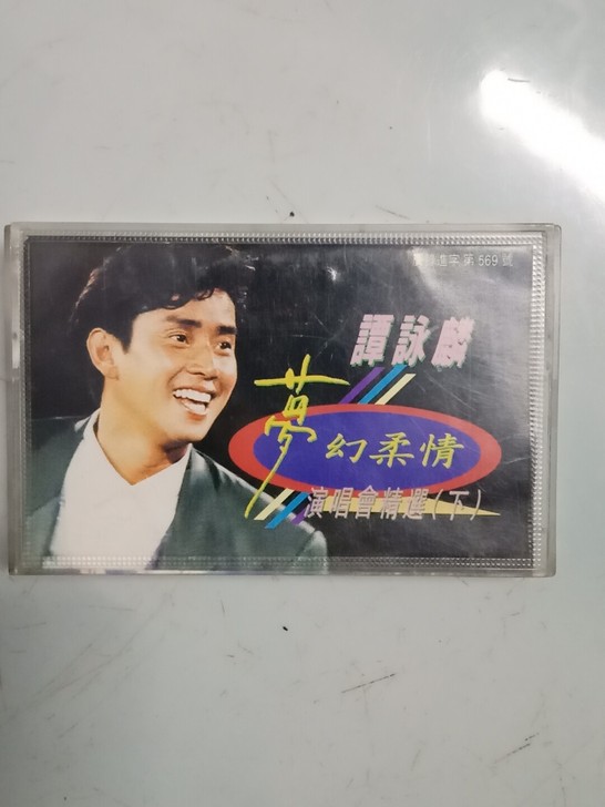 谭咏麟专辑磁带保存非常好，音质很好，播放正...