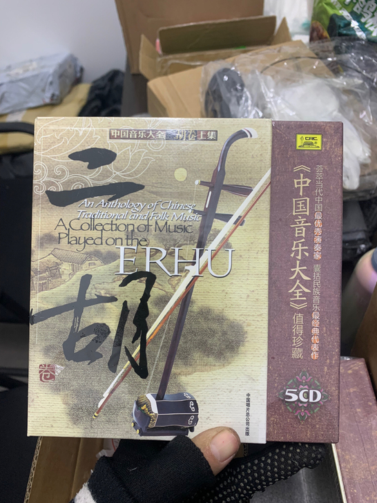 正版大师名曲民族器乐碟片光盘 中国音乐大全...