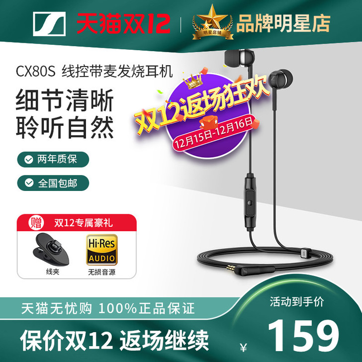 SENNHEISER/森海塞尔 耳机，买来...